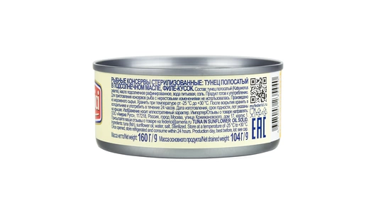 Тунец Federici в подсолнечном масле 160 г