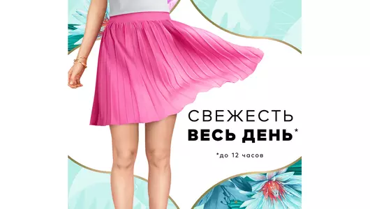 Прокладки ежедневные Discreet Multiform Водная лилия 20 шт Прокладки ежедневные Discreet Multiform Водная лилия 20 шт