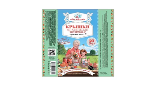 Крышка для консервирования Москвичка под закаточную машинку ЭЖК-20 Литография