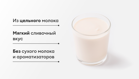 Ряженка из цельного молока 3,4 - 4,5%