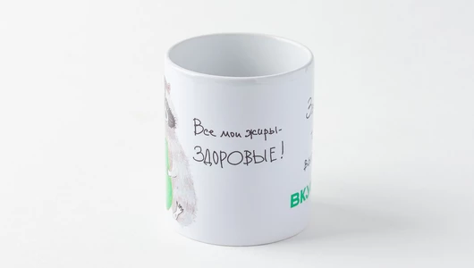 Кружка "Все мои жиры - здоровые" Кружка "Все мои жиры - здоровые"