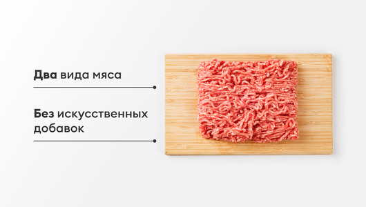 Фарш из говядины и индейки, 360 г Фарш из говядины и индейки, 360 г