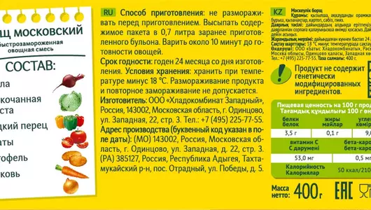 Смесь овощная 4 Сезона Борщ Московский быстрозамороженная 400 г Смесь овощная 4 Сезона Борщ Московский быстрозамороженная 400 г