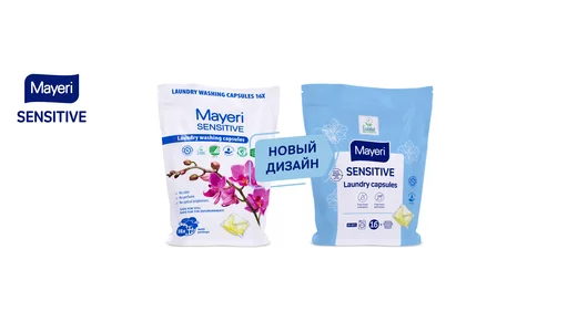 Капсулы для стирки белья Mayeri Sensitive ЭКО в пакете 16 шт