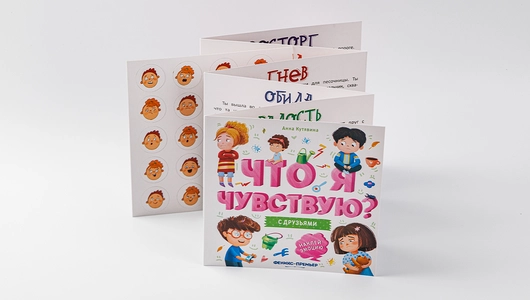 Книжка-гармошка: С друзьями Книжка-гармошка: С друзьями