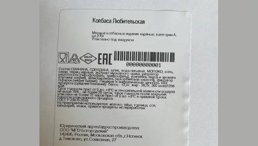 Колбаса вареная Окраина Любительская 270 г