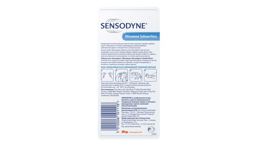 Sensodyne Сенсодин Объемная, зубная нить, 30 м