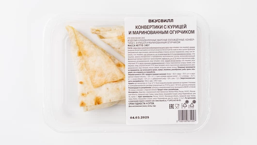 Конвертики с курицей и маринованным огурчиком