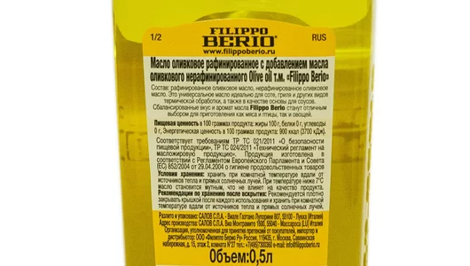 Масло оливковое Filippo Berio Olive oil рафинированное с доб. нерафинированного 500 мл Италия