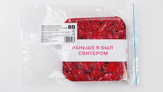 Набор подстаканников из переработанного текстиля (4 шт) красного цвета