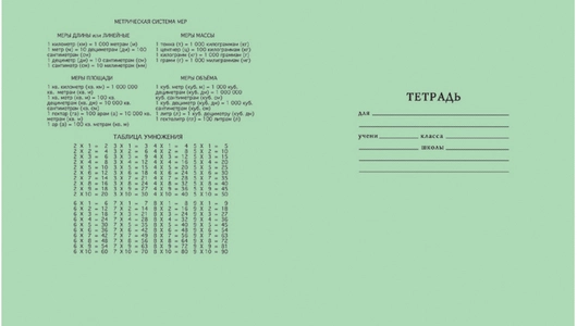 Тетрадь школьная Мировые тетради А5 18 листов в клетку зеленая (10 штук в упаковке) Тетрадь школьная Мировые тетради А5 18 листов в клетку зеленая (10 штук в упаковке)