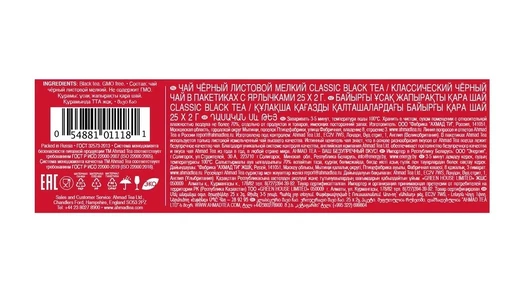 Чай черный Ahmad tea Классический пакетированный 25х2 г