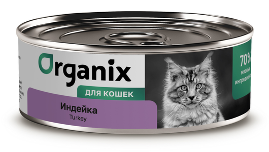 Organix консервы для взрослых кошек с индейкой, 100г