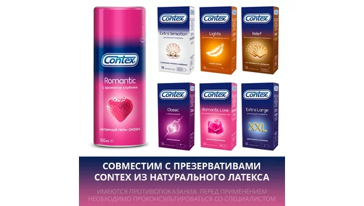 Contex гель-смазка Romantic с ароматом клубники 100 мл