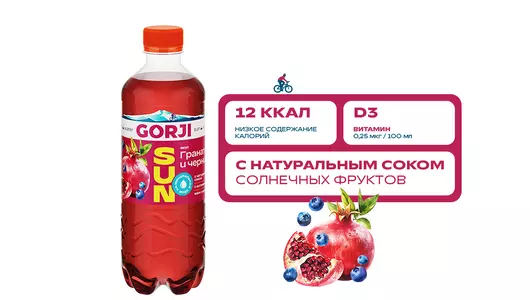 Напиток безалкогольный Gorji со вкусом граната и черники сильногазированный 500 мл
