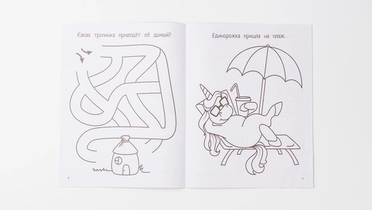 Книга-картинка: Единорожка