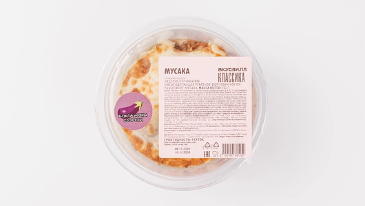 Мусака Мусака