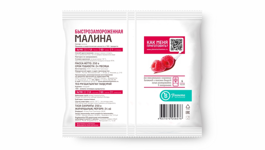 Малина Планета Витаминов замороженная 250 г