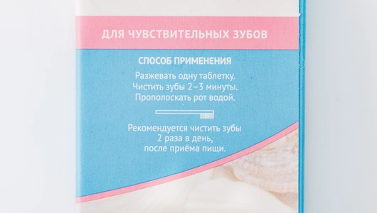 Зубная паста "Укрепляющая" для чувствительных зубов с ментолом в таблетках Зубная паста "Укрепляющая" для чувствительных зубов с ментолом в таблетках