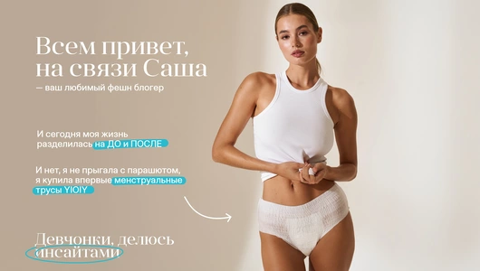 Прокладки-трусики YIOIY размер M 3 шт