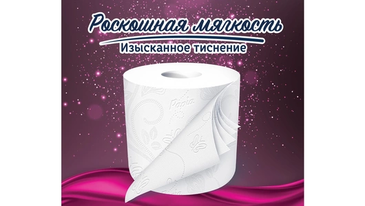 Бумага туалетная Papia Platinum белая 5-слойная 4 рулона