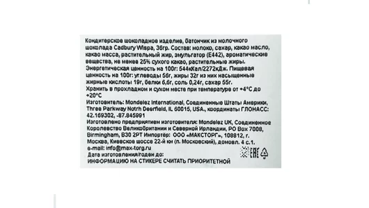 Шоколадный батончик Cadbury Wispa из&nbsp;молочного шоколада 36 г