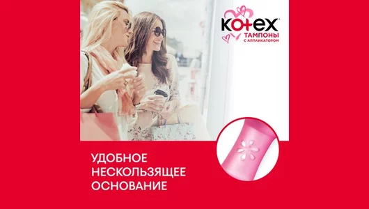 KOTEX тампоны с&nbsp;аппликатором Normal 8 шт