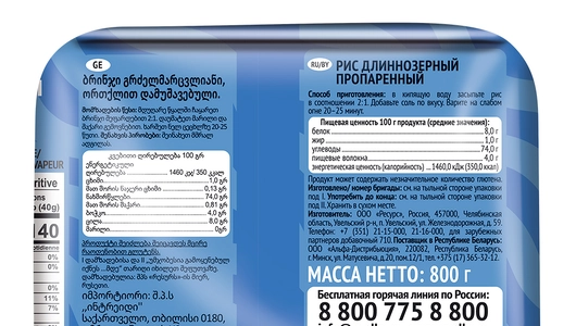 Рис Увелка длиннозерный пропаренный 800 г