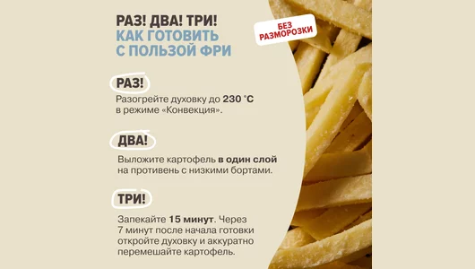 Картофель We Fry Классический Фри замороженный 700 г