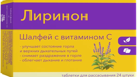 Лиринон Шалфей с витамином С таблетки для рассасывания 24 шт