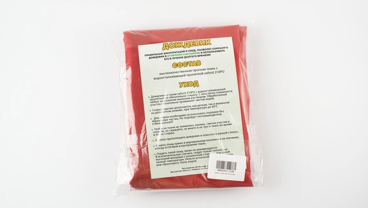 Дождевик взрослый, в ассортименте