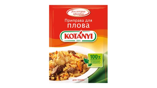 Приправа для плова Kotanyi 20 г