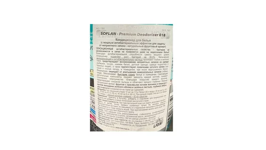 Кондиционер для белья Lion Soflan фруктовый аромат с антибактериальным эффектом 380 мл