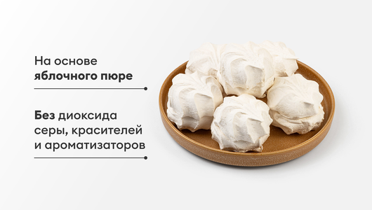 Зефир из печеных яблок