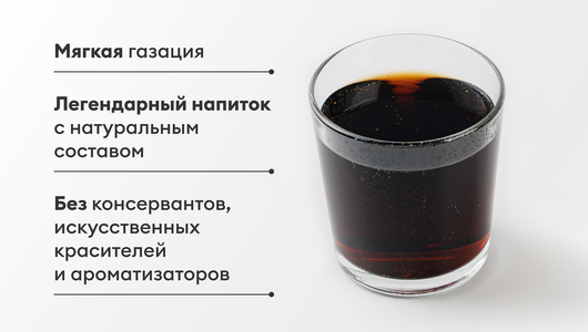 Напиток "Вкус-Кола" безалкогольный газ., 500 мл