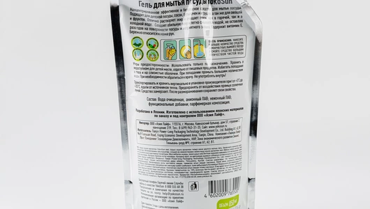 Гель для мытья посуды "Алоэ вера" YokoSun, 850 мл