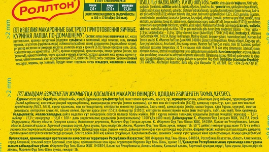 Лапша Роллтон по-домашнему куриная лоток 90 г