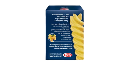 Макаронные изделия Barilla №98 Фузилли спирали 450 г Макаронные изделия Barilla №98 Фузилли спирали 450 г