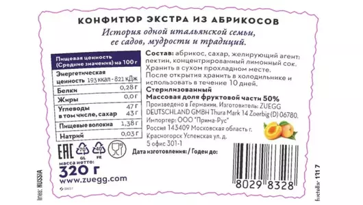 Конфитюр Zuegg экстра абрикос 320 г Конфитюр Zuegg экстра абрикос 320 г