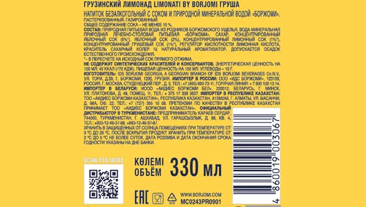 Лимонад Borjomi Limonati by Груша 330 мл