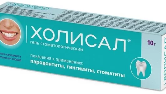 Холисал гель стоматологический туба 10 г