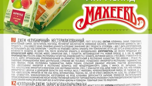 Джем Махеевъ Клубничный 300 г