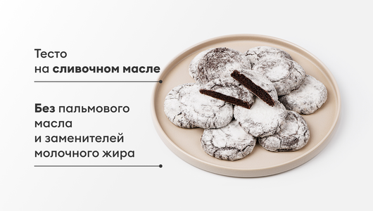 Печенье сдобное "Шоколадное", 300 г