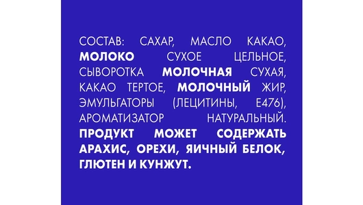 Шоколад молочный и&nbsp;белый Россия-щедрая душа! Шоколадные пузырьки пористый 75 г