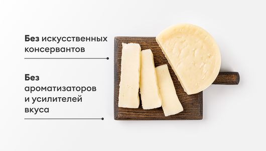 Сыр "Молога" Сыр "Молога"