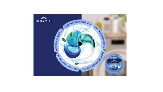 Капсулы для стирки Dolomit 4в1 Горная свежесть 50 шт