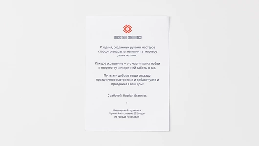 Набор новогодних украшений "Елочки"