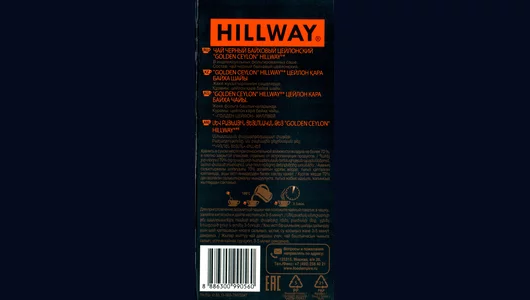 Чай черный Hillway Golden Ceylon пакетированный 25х2 г