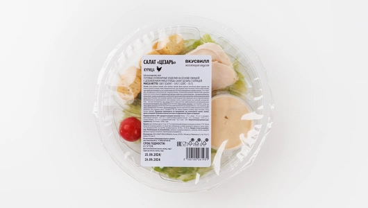 Салат "Цезарь"