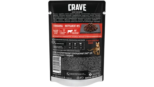 Корм для взрослых кошек Crave Говядина консервированный 70 г